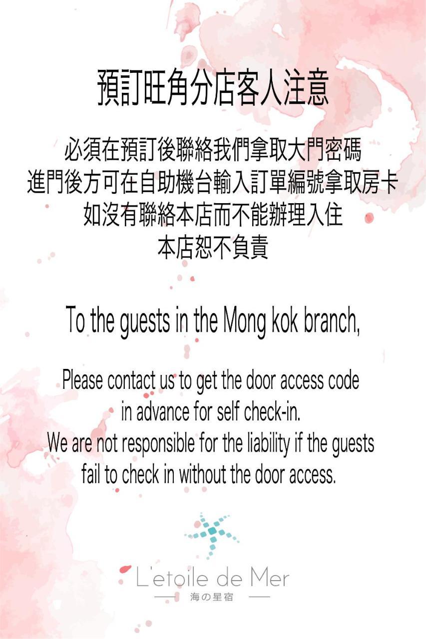 L'Etoile De Mer Mong Kok - Capsule Hotel Kowloon  Exteriör bild